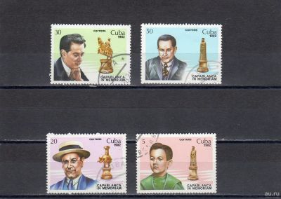 Лот: 12954324. Фото: 1. Марки Кубы 1982г. Шахматы, памяти... Марки
