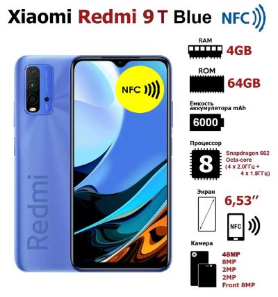 Лот: 17845591. Фото: 1. Новый Xiaomi Redmi 9T 64GB с NFC... Смартфоны