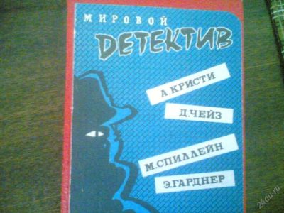 Лот: 54596. Фото: 1. книга Агата Кристи. Художественная