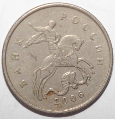 Лот: 11023487. Фото: 1. 5 копеек 2006 год. М. Россия после 1991 года