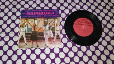 Лот: 22197091. Фото: 1. Песни из к/ф " Карнавал " маленькая... Аудиозаписи