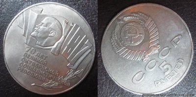 Лот: 2955211. Фото: 1. 5 рублей ВОСР шайба - лот 10 штук-... Россия и СССР 1917-1991 года