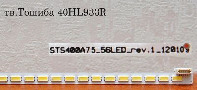 Лот: 7169840. Фото: 1. Блок светодиодов STS400A75_56LED... Печатные платы