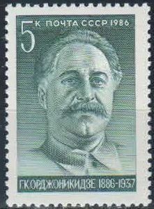 Лот: 20730816. Фото: 1. 1986, октябрь. 100-летие со дня... Марки