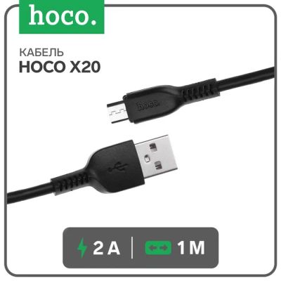 Лот: 25615922. Фото: 1. Кабель Hoco X20, microUSB - USB... Чехлы, коврики, оплетки руля