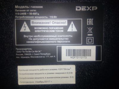 Лот: 12831033. Фото: 1. телевизор dexp f48d8000k. Телевизоры