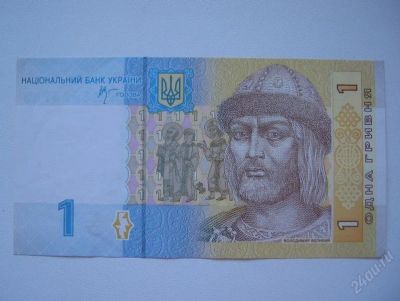 Лот: 1097164. Фото: 1. 1 гривна Украина 2006г. Россия, СССР, страны СНГ