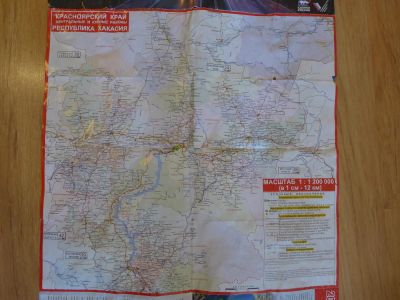 Лот: 7435203. Фото: 1. Карта Красноярского края и Хакасии... Карты и путеводители