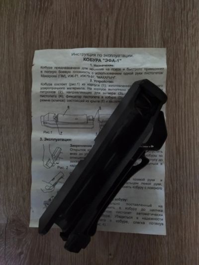 Лот: 18035532. Фото: 1. Кобура ЭФА-1. Чехлы, уход за оружием