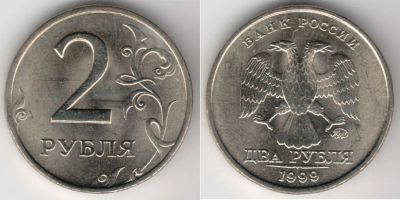 Лот: 6965513. Фото: 1. 2 рубля 2009 года спмд и ммд. Россия после 1991 года