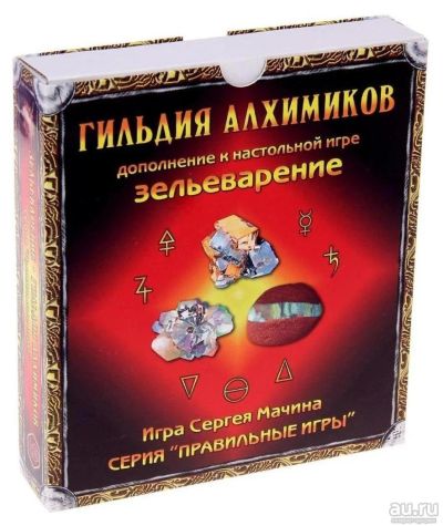 Лот: 5043014. Фото: 1. Настольная игра "Зельеварение... Настольные игры, карты