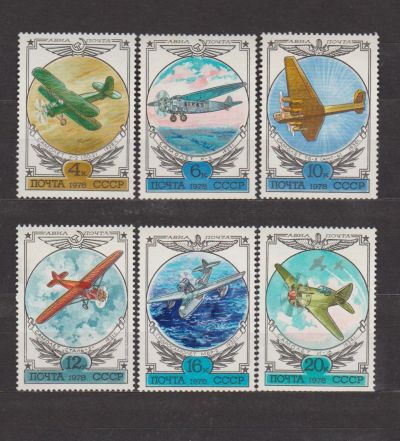 Лот: 16924347. Фото: 1. СССР, 1978 год.Марки "Самолёты... Марки