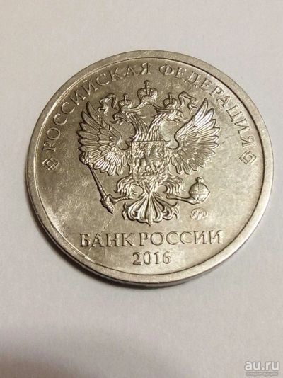 Лот: 13573861. Фото: 1. Брак 2 рубля ммд 2016г. Россия после 1991 года