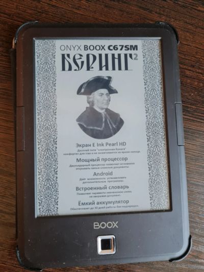 Лот: 18012547. Фото: 1. Onyx Boox C67SM Bering 2. Электронные книги