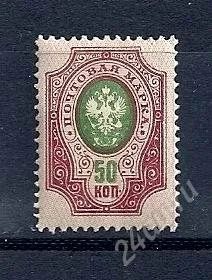 Лот: 1634931. Фото: 1. 1917 (106) 19 стандарт 50к. Марки