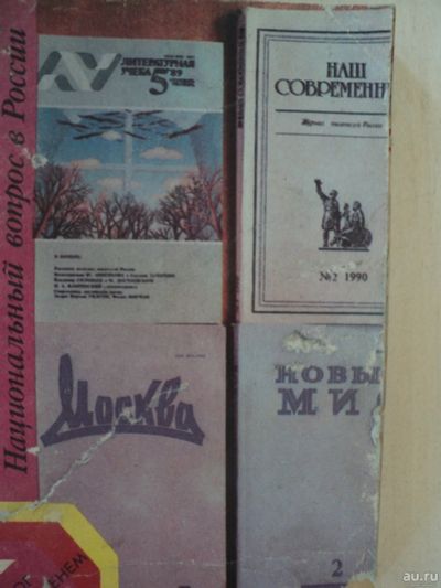 Лот: 18024516. Фото: 1. Ланщиков Анатолий. Национальный... Социология