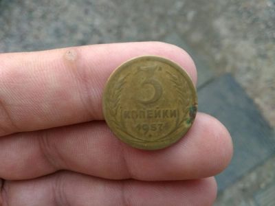 Лот: 11641569. Фото: 1. 3 копейки 1957. Россия и СССР 1917-1991 года