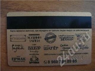 Лот: 308640. Фото: 1. Дисконт на сеть кафе и ресторанов... Дисконтные карты