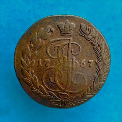 Лот: 20824785. Фото: 1. 5 копеек 1767 ЕМ. Очень хорошие... Россия до 1917 года