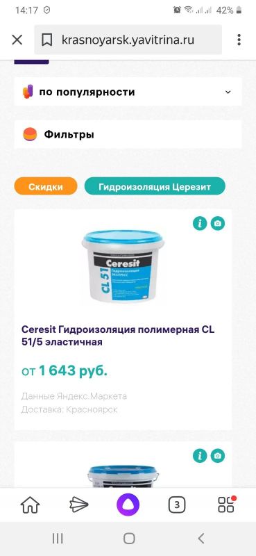 Лот: 16209987. Фото: 1. Гидроизоляция. Кровельные материалы