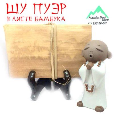 Лот: 11630668. Фото: 1. Шу Пуэр Чжуань Ча 250гр (Черный... Чай, кофе, какао