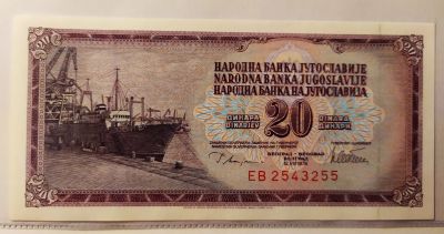 Лот: 20274483. Фото: 1. Югославия 20 динаров 1978 ПРЕСС. Европа