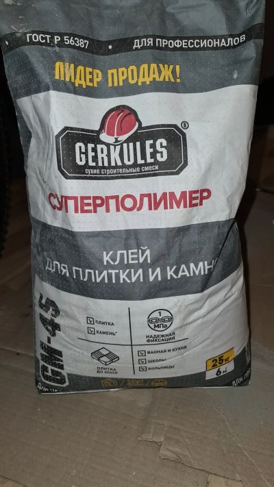 Лот: 19974111. Фото: 1. Клей плиточный Gerkules (16 кг... Клеи, герметики, пена монтажная, клейкие ленты