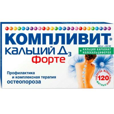 Лот: 23733012. Фото: 1. Компливит Кальций Д3 Форте таблетки... Лекарства