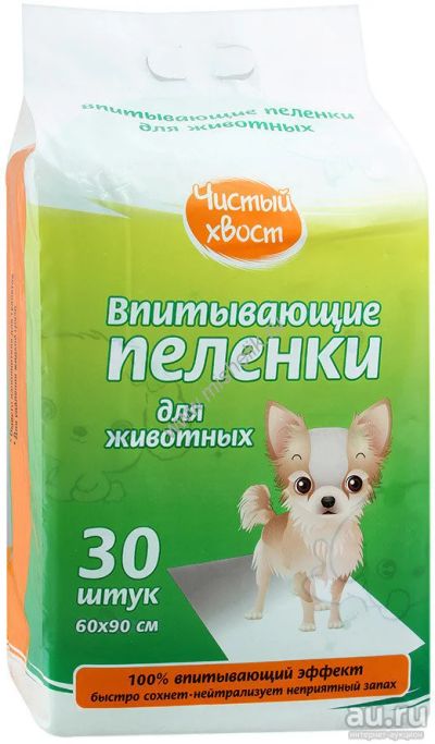 Лот: 8876324. Фото: 1. Пеленки впитывающие 60х90 см 30... Другое (животные и уход)