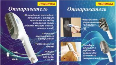 Лот: 3001405. Фото: 1. Отпариватель БЕТРО ОБ-01, доставка... Остальная техника