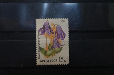 Лот: 3991912. Фото: 1. марки СССР 6 Ломонос цельнолистный... Марки