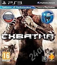 Лот: 818117. Фото: 1. схватка - ps3. Игры для консолей