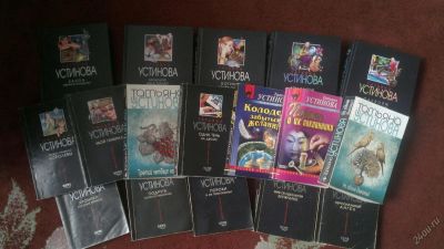 Лот: 4401415. Фото: 1. Устинова (17 шт). Художественная