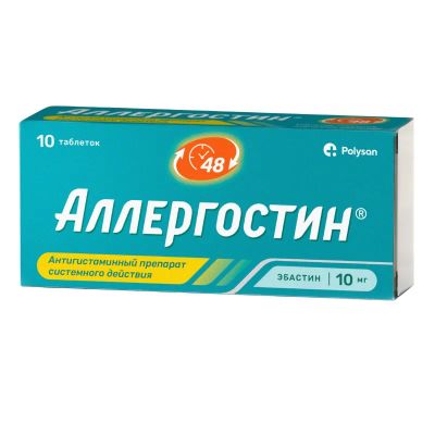 Лот: 23712412. Фото: 1. Аллергостин таб.п о плен. 10мг... Лекарства