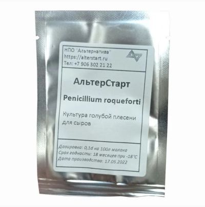 Лот: 10916710. Фото: 1. Голубая плесень для сыра Penicillium... Молоко и молочные продукты