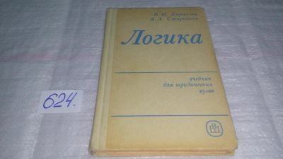 Лот: 10767455. Фото: 1. Вячеслав Кириллов, Анатолий Старченко... Другое (общественные и гуманитарные науки)