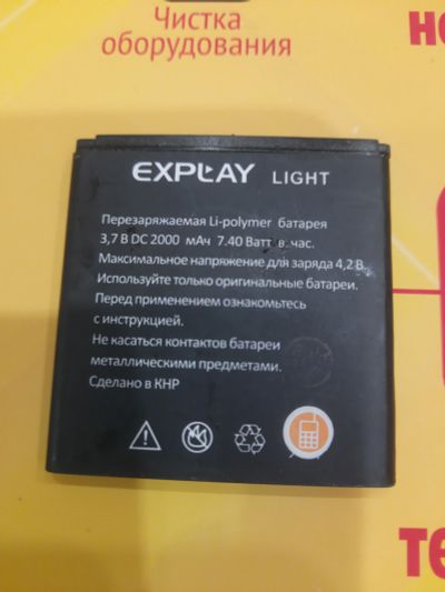 Лот: 19046046. Фото: 1. Акб для Explay Light. Аккумуляторы