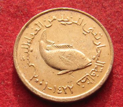 Лот: 21009911. Фото: 1. ОАЭ 5 филсов, 2001г. Ближний восток