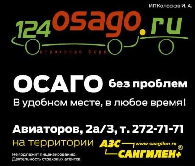 Лот: 2940809. Фото: 1. Автострахование ОСАГО КАСКО. На... Автомобили