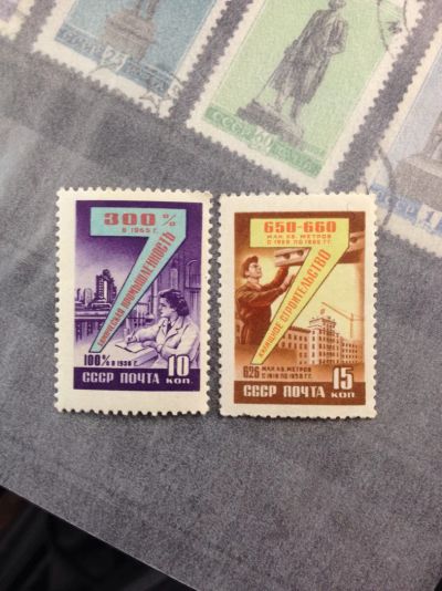Лот: 5114972. Фото: 1. 1959 семилетний план развития... Марки