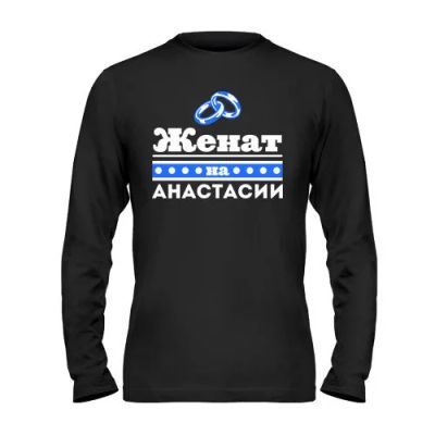 Лот: 9894965. Фото: 1. Стильная Футболка с Длинным Рукавом... Футболки, поло