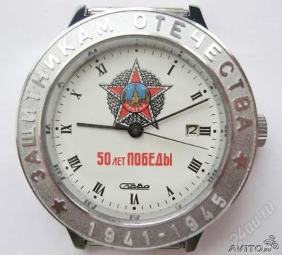 Лот: 2217017. Фото: 1. Часы Слава! 50 лет победы!. Оригинальные наручные часы