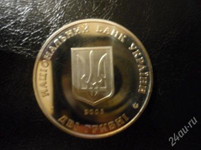 Лот: 598432. Фото: 1. 2 гривны украина 2008 г.(сидор... Страны СНГ и Балтии
