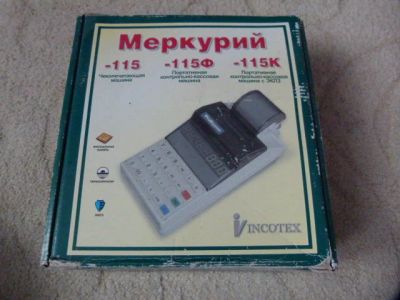 Лот: 17166125. Фото: 1. кассавый аппарат меркурий 115. Торговое