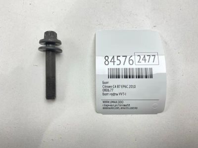 Лот: 22053535. Фото: 1. Болт Citroen C4 2010 080677 B7... Другое (автозапчасти)