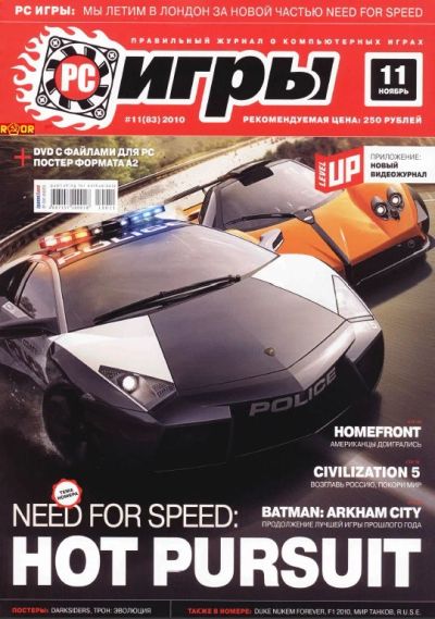 Лот: 3941594. Фото: 1. PC Игры №83 11.2010. Компьютеры и ПО