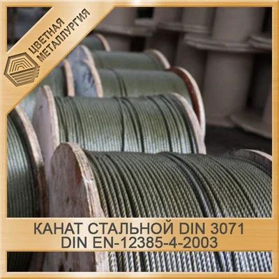 Лот: 15176234. Фото: 1. Канат стальной 32 мм DIN 3071... Крепёж