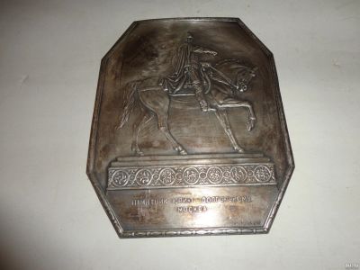Лот: 13555297. Фото: 1. Плакетка из СССР, памятник Юрию... Предметы интерьера и быта