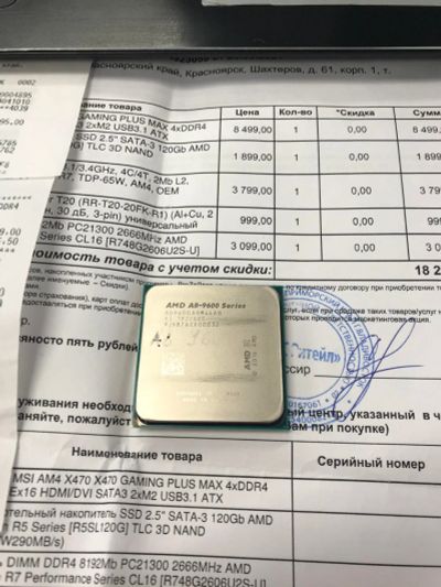 Лот: 17474279. Фото: 1. Продам новый процессор AMD A8-9600... Процессоры