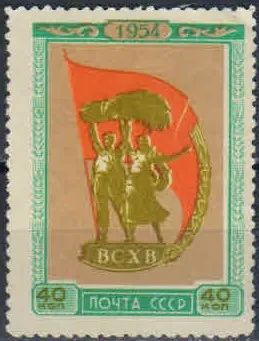 Лот: 19317752. Фото: 1. 1954, 21 июля - 5 ноября. Всесоюзная... Марки